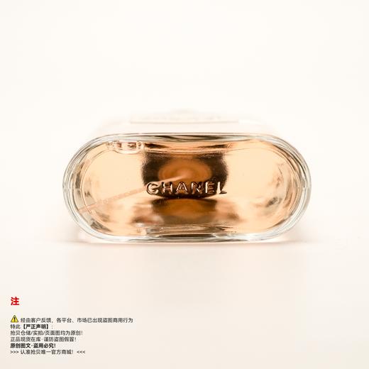Chanel香奈儿 香奈儿之水 巴黎-威尼斯香水 商品图3