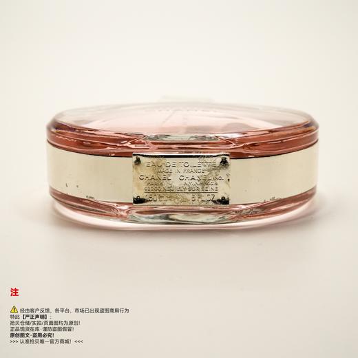 Chanel香奈儿 粉邂逅柔情香水 商品图3