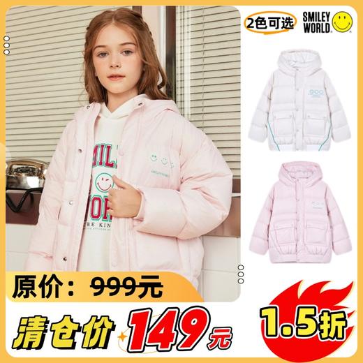 SMILEY WORLD儿童羽绒服冬季儿童舒适中长款羽绒服S23425Y202 商品图0