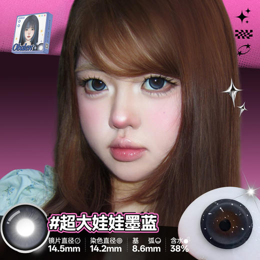 新款【超大娃娃墨蓝】14.5大直径半年抛美瞳1片装 商品图1
