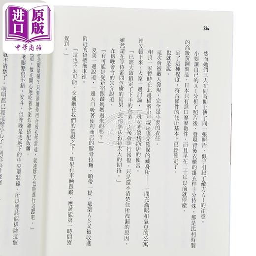【中商原版】轻小说 惊爆危机 Family 第1集 贺东招二 台版轻小说 台湾角川出版 商品图3
