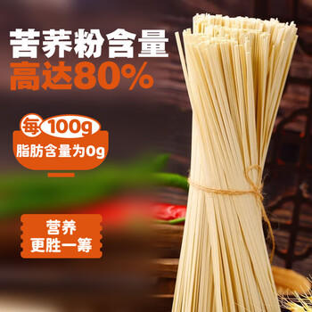 壁坳苦荞面荞麦面0脂肪低脂代餐粗粮主食全麦苦荞麦面条荞麦挂面5斤 /粮油调味 /挂面 /传统挂面 商品图5