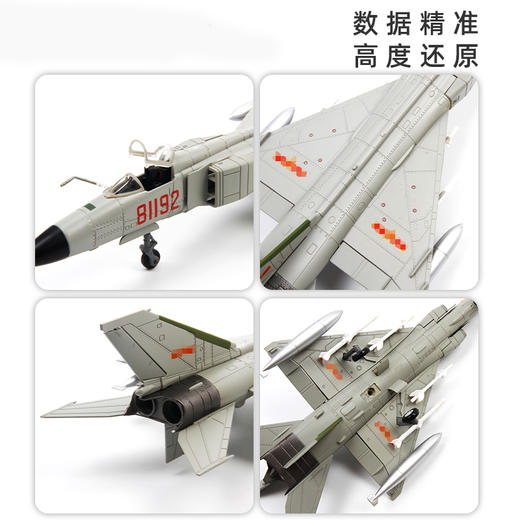 【中航工业官方正品-长春航展、九三阅兵纪念品】 特尔博1:72歼8歼5歼6歼7歼击机模型丨合金仿真军事模型丨收藏精品丨送礼佳品丨家居摆件 商品图2