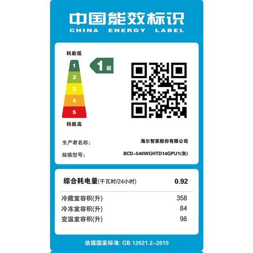 海尔（Haier）540L四开门十字对开门冰箱超薄零嵌EPP超净全空间保险科技阻氧干湿分储宽幅变温大容量智能电冰箱 BCD-540WGHTD14GPU1(灰) 商品图6
