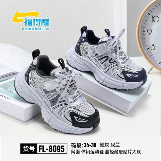 福德隆双网8095   34—39码 商品图0