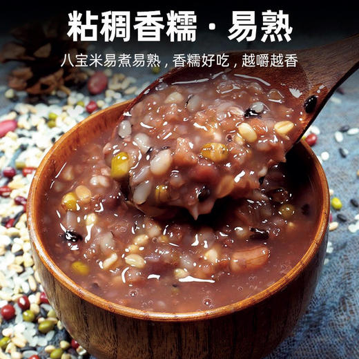  农家新米八宝米五谷杂粮八宝粥 商品图2
