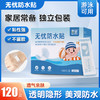 【居家常备！透气防水贴】无忧防水贴120片便携一次性家用洗澡游泳防水贴无痕透气防磨脚贴。ry 商品缩略图0