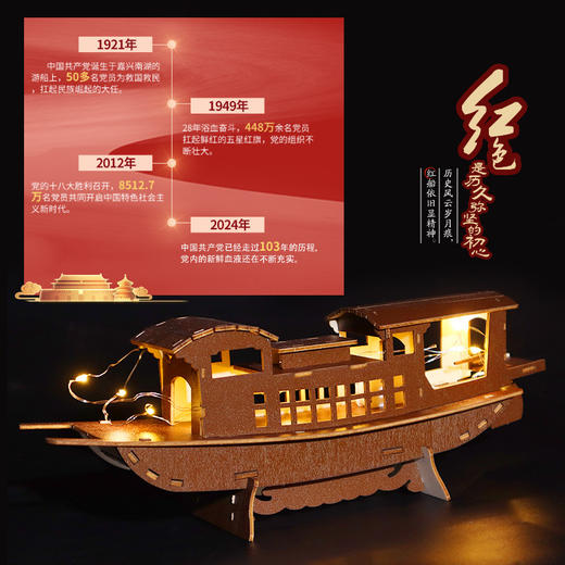 南湖红船/长城 木制拼图diy爱国模型玩具纪念礼品批发八一建军节手工 商品图3
