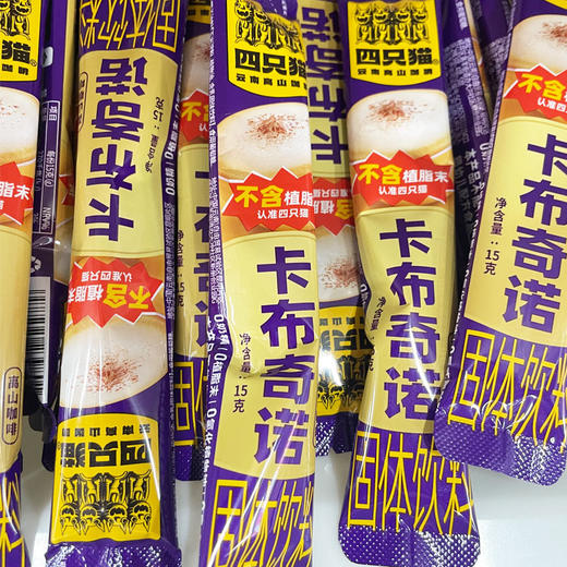 散称四只猫咖啡系列 约500g/份 商品图2