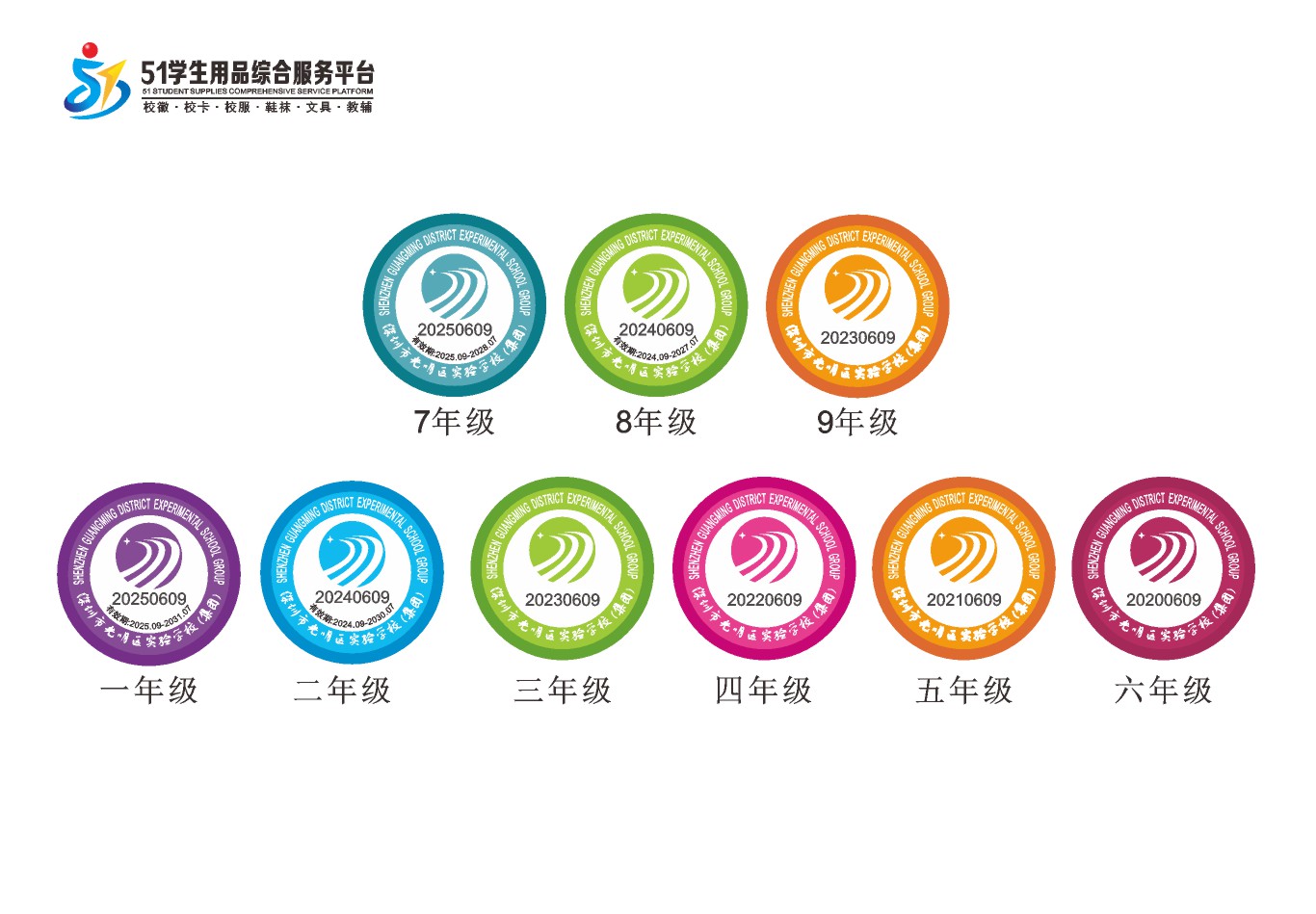 定制深圳市光明区实验学校校徽定做礼服布标姓名贴胸章缝制包邮51