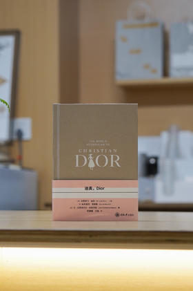 迪奥，Dior