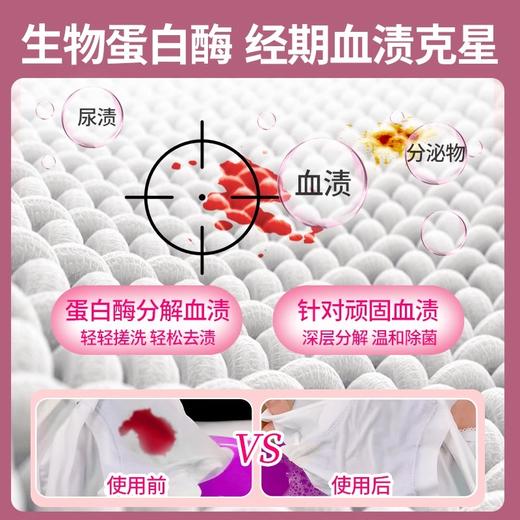 【蔬果园雪绒松除菌内衣洗衣液】蔬果园内衣内裤清洗衣液专用杀菌抑菌剂男女士通用 商品图2