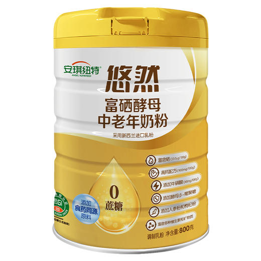 点赞优生活-中老年奶粉系列 商品图0