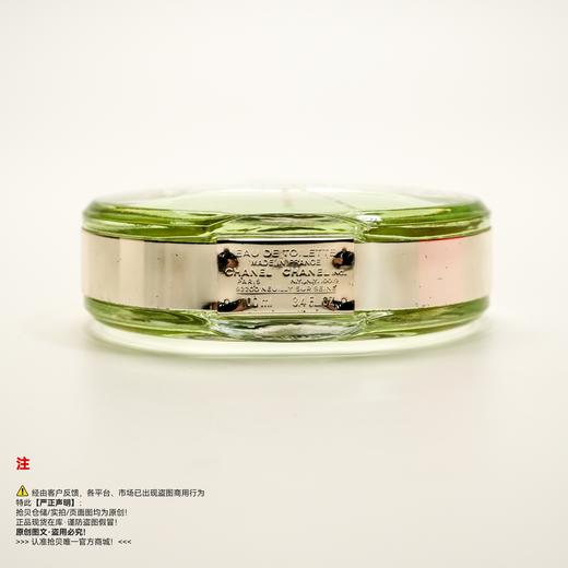 Chanel香奈儿 绿邂逅（邂逅清新）香水 商品图3