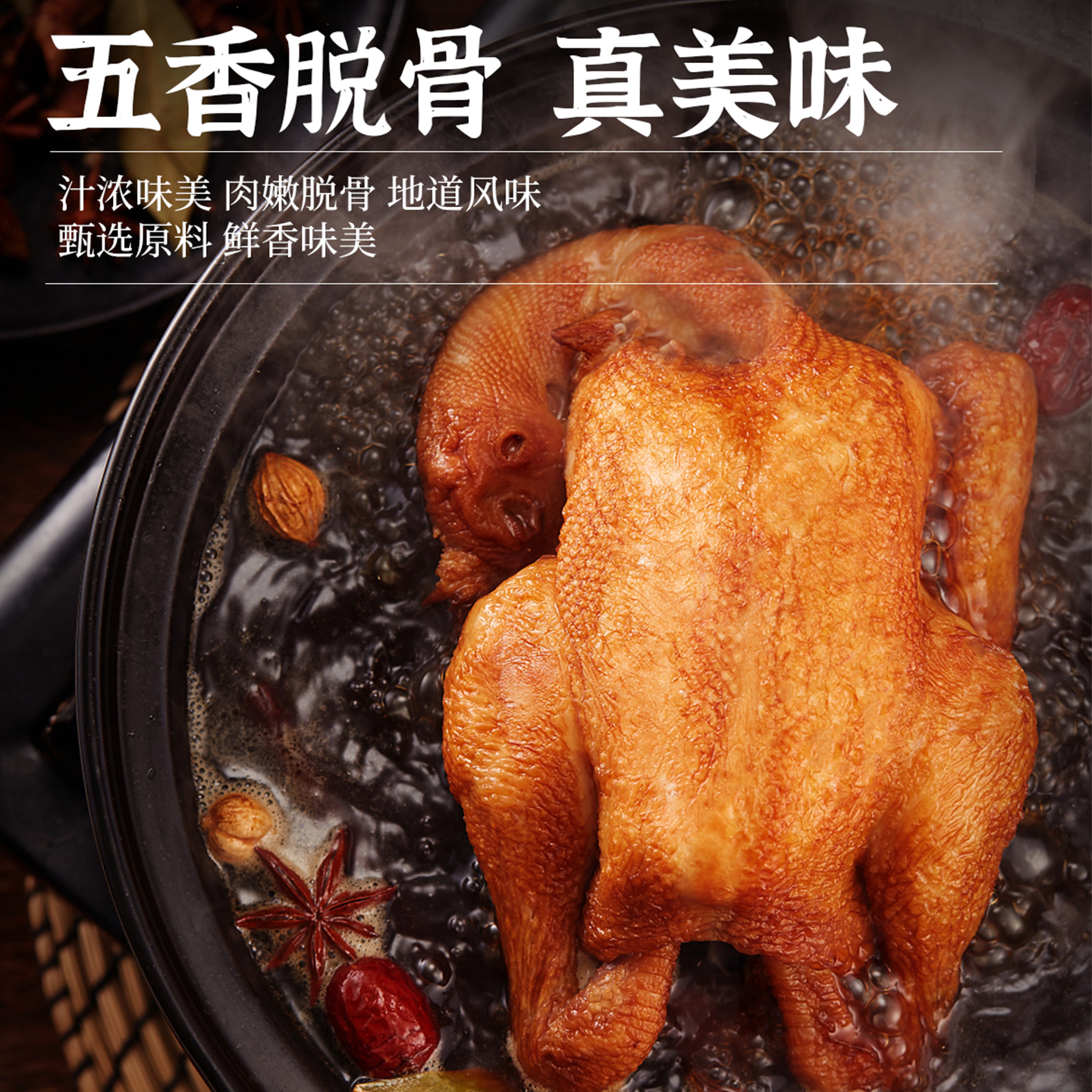 【脱骨流油 外酥里嫩 椒麻鲜香】山东德州守滋纸包鸡3只（3种口味 冷热两吃）