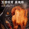 守滋纸包鸡 先炸后卤 香入骨髓 冷热双吃，下酒追剧宵夜全能 深夜嘴馋 商品缩略图4