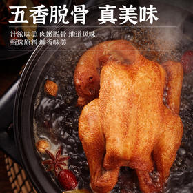 【脱骨流油 外酥里嫩 椒麻鲜香】山东德州守滋纸包鸡3只（3种口味 冷热两吃）