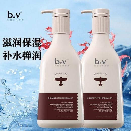 b2v红藻止痒滋润沐浴露 520ml 商品图4