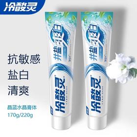 冷酸灵井盐爽白牙膏 170g/支
