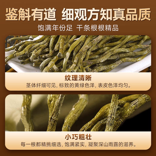 【铁皮石斛条】鲜条现剪！霍山铁皮石斛条，胶质浓稠拉丝，嚼着吃煲汤泡水样样行，养生党闭眼入！ 商品图1
