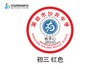 定制深圳市宝安区沙井中学校徽定做布标姓名贴布标胸章缝制包邮51 商品缩略图5