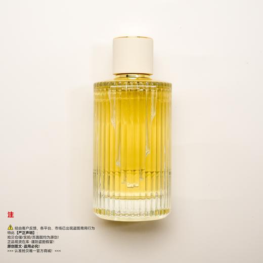 Chloe蔻依 YLANG CANANGA繁屿依兰香水 商品图1