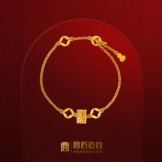 宫匠造办 永恒手链 黄金镶钻 商品图0