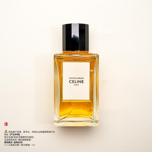 Celine赛琳  NIGHTCLUBBING/夜未央香水 商品图0