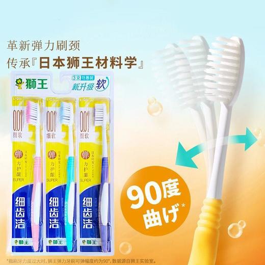 狮王细齿洁弹力护龈牙刷三支装 特惠装超弹性手柄3支装*2套 商品图0