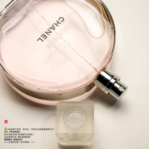 Chanel香奈儿 粉邂逅柔情香水 商品图2