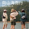 【山海而行系列】胸包/单肩包/双肩包合集！  超大容量 合理分区 耐磨防刮 通勤约会 徒步登山 轻量化旅行   商品缩略图0