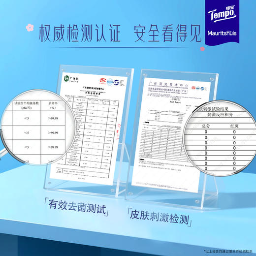 得宝|《戴珍珠耳环的少女》联名 樱花臻萃 卫生湿巾 8片/包x6小包 商品图3