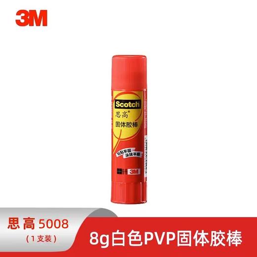 3M思高固体胶棒/8克** 商品图0