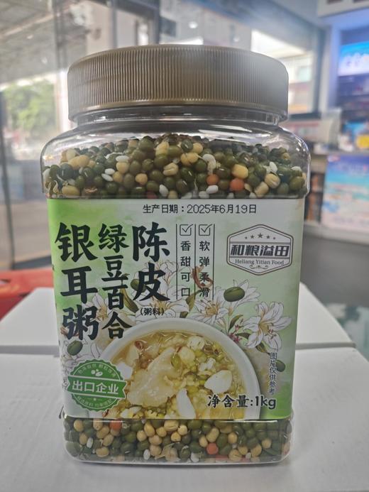 {北海直播}溢田 田园系列陈皮绿豆百合银耳粥 1KG 商品图0