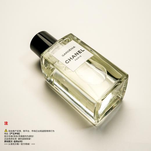 Chanel香奈儿 珍藏系列栀子花香水 商品图4