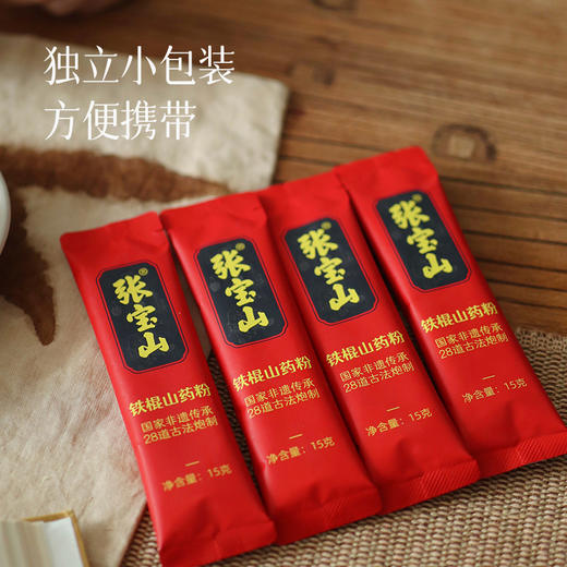 【小分队溯源工厂好物】全新第5代张宝山怀山药粉 7斤新鲜山药才出1斤山药粉   一盒约17袋 商品图3