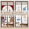 【挡隐私防蚊门帘】金刚网全磁条防蚊门帘魔术贴家用大门磁吸卧室隔断帘免打孔纱门帘。ry 商品缩略图0