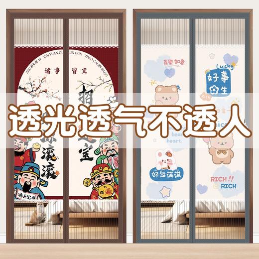 【挡隐私防蚊门帘】金刚网全磁条防蚊门帘魔术贴家用大门磁吸卧室隔断帘免打孔纱门帘。ry 商品图0