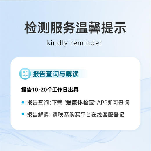 南方基因 肺癌风险评估（PRS版）基因检测 商品图3