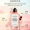 欧舒丹樱花沐浴露250ml丨新版轻盈肤感 清甜樱果香调 商品缩略图1