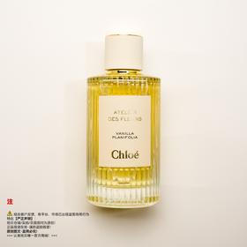 Chloe蔻依 VANILLA PLANIFOLIA梵尼兰之水香水