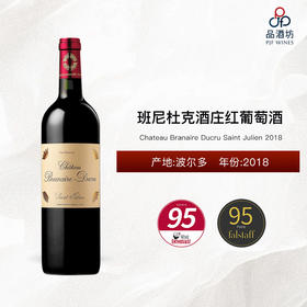 2018 Chateau Branaire Ducru Saint Julien 班尼杜克酒庄红葡萄酒 2018