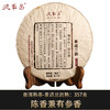 德丰昌【景迈兰韵·熟】2019年德丰昌古树普洱熟茶357克/饼 商品缩略图0