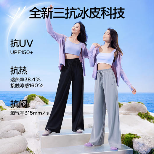 SIINSIIN 冰皮防晒裤2.0 商品图3