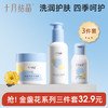 【金盏花三件套32.9元】新生儿幼童专用沐浴露润肤乳护肤面霜套装 商品缩略图0