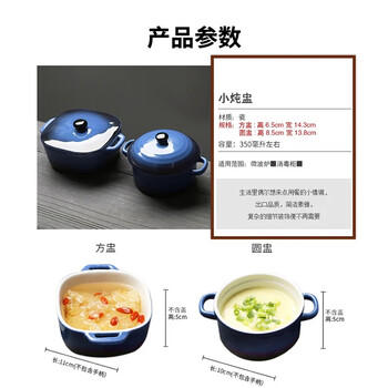 苏氏陶瓷双耳带盖燕窝汤盅炖罐蒸蛋陶瓷一方一圆2个装深蓝350毫升 商品图5