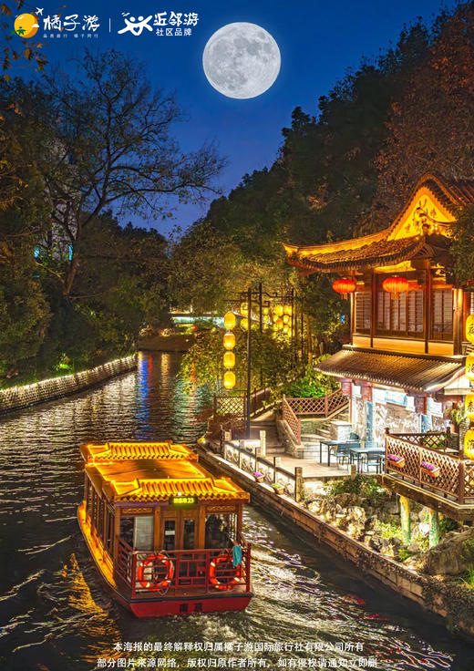 【纯玩江南】华东六市+人文绍兴+漫步西湖双飞6天纯玩 商品图2