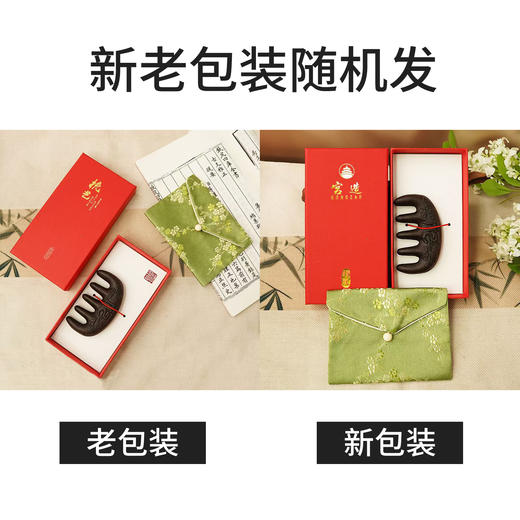 热卖！宫造 祥云纳福·何首乌香梳 按摩头皮 精美礼盒礼袋 商品图12
