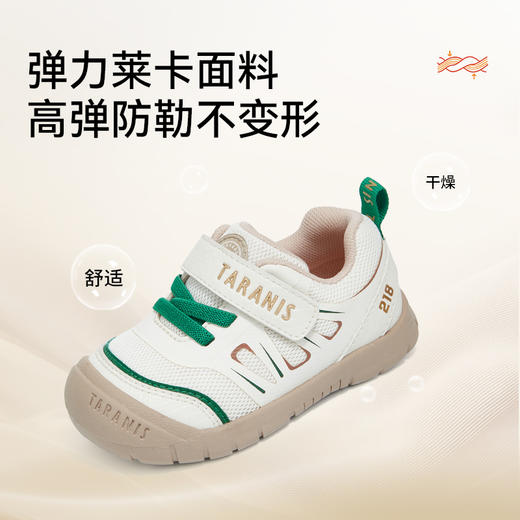 泰兰尼斯218学步鞋秋季新款男女童宝宝鞋机能鞋防踢透气软底童鞋 T01T5C6537 商品图2