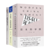 中国近代史的密码：穿透百年转型的三重棱镜 商品缩略图0